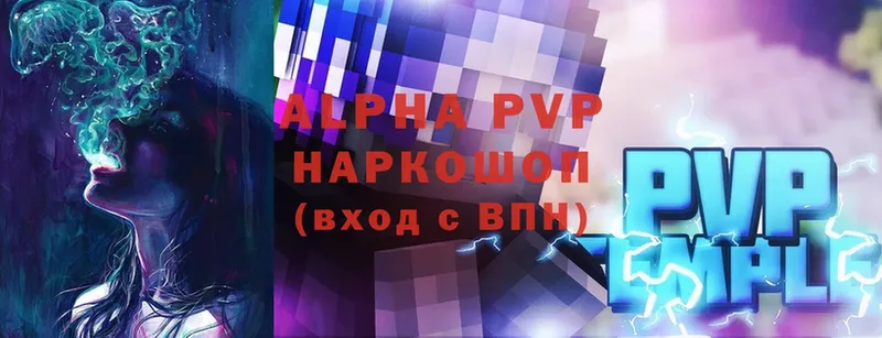 A-PVP Crystall  Лукоянов 